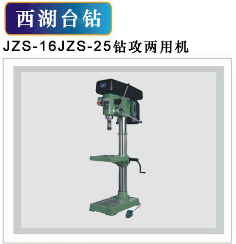 大钣机械详细参数信息,珠海零售批发西湖台钻 攻丝机 大钣机械图片由