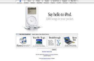 回顾苹果官网15年变迁 记录全部重磅产品